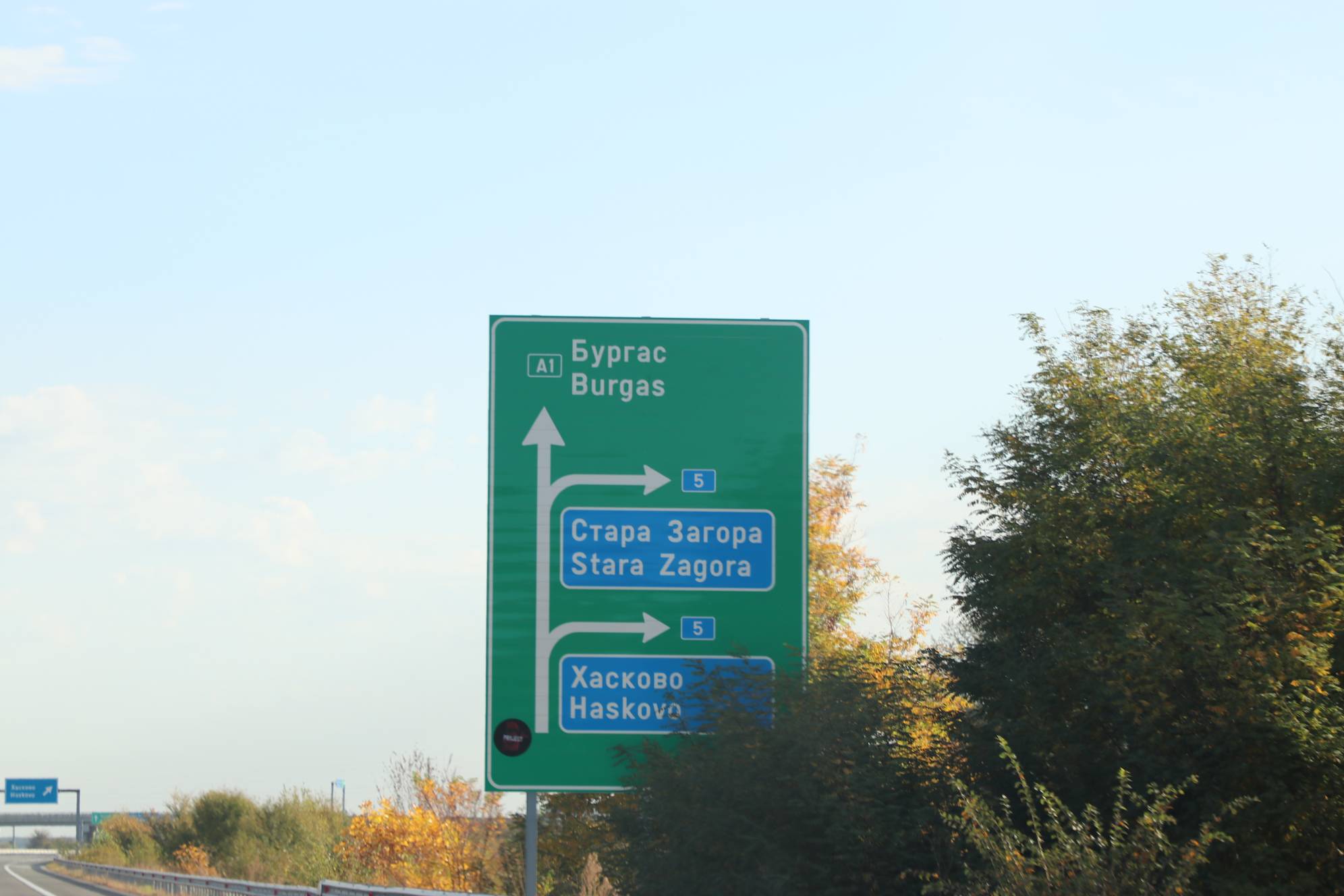 АМ Тракия, отбивки за Стара Загора и Хасково